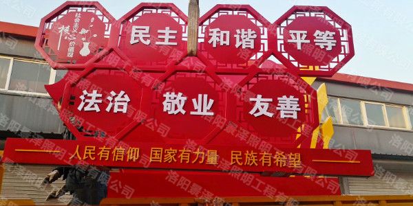 法制，敬業(yè)，友善